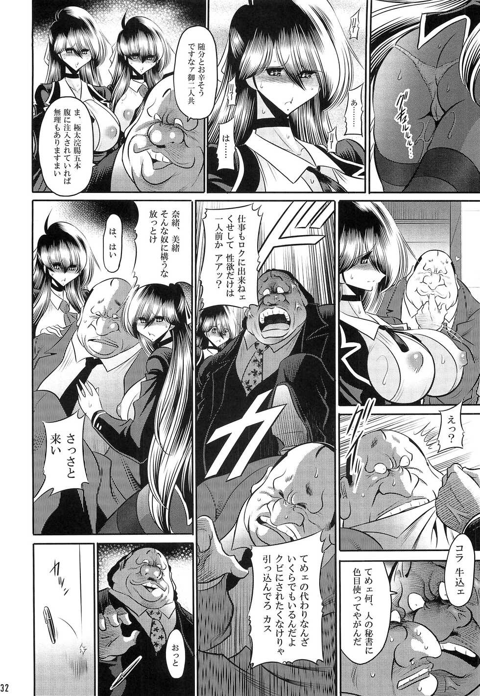 (C96) [Circle Taihei Tengoku (Horikawa Gorou)] Hahako Ruten Gekan - Page 30