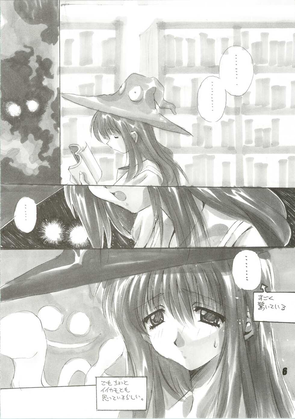 (C56) [Nuku Nuku Dou (Various)] Nuku² Rev.4 (Cardcaptor Sakura, Jubei-chan, Mamotte Shugogetten, To Heart) - Page 6