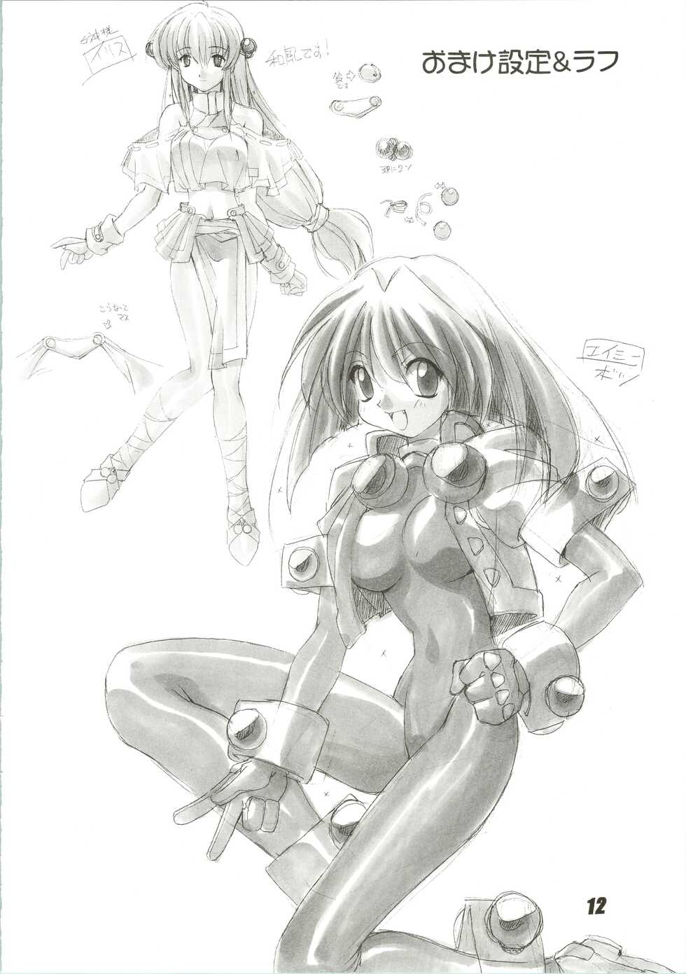 (C56) [Nuku Nuku Dou (Various)] Nuku² Rev.4 (Cardcaptor Sakura, Jubei-chan, Mamotte Shugogetten, To Heart) - Page 12