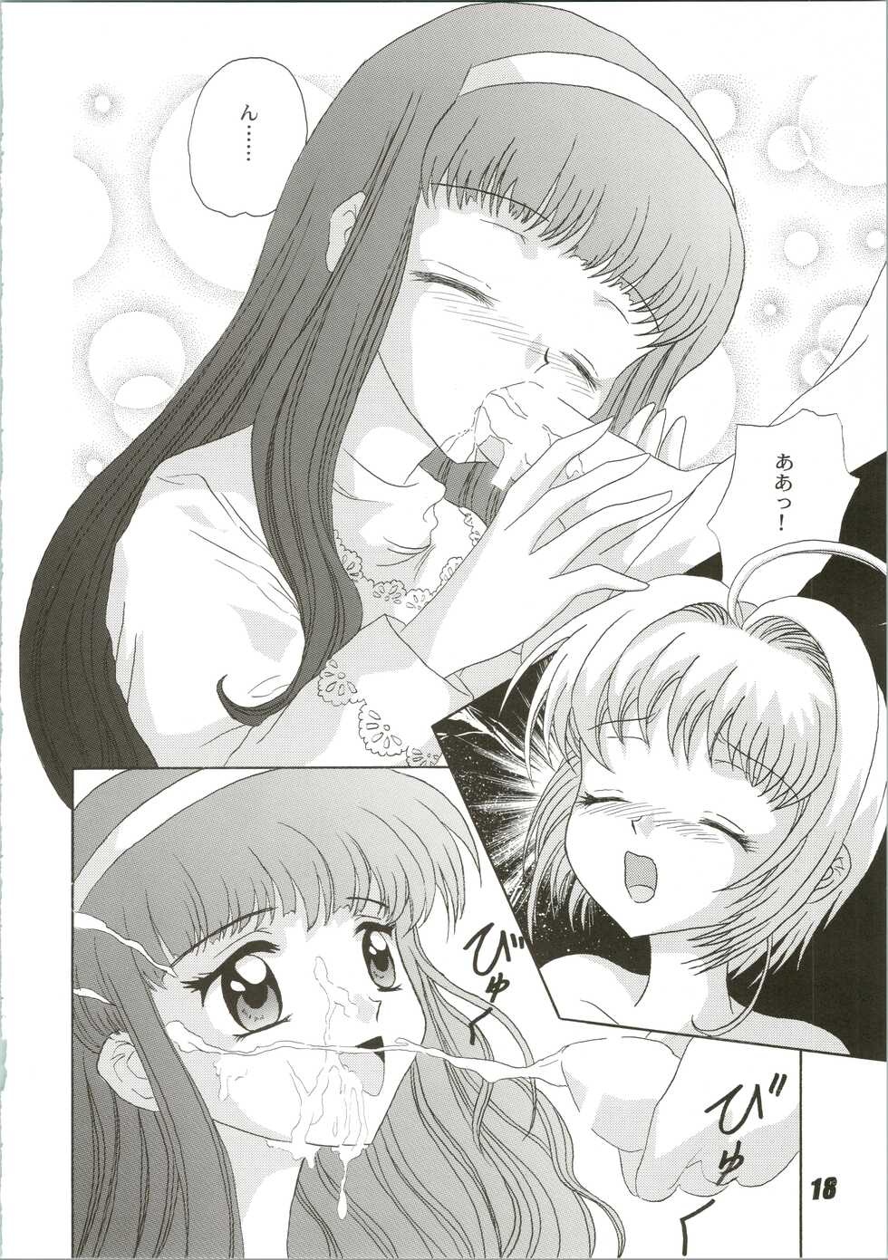 (C56) [Nuku Nuku Dou (Various)] Nuku² Rev.4 (Cardcaptor Sakura, Jubei-chan, Mamotte Shugogetten, To Heart) - Page 18