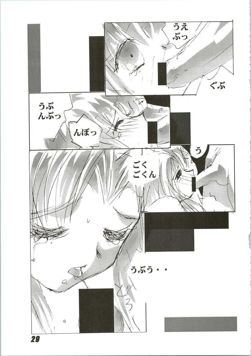 (C56) [Nuku Nuku Dou (Various)] Nuku² Rev.4 (Cardcaptor Sakura, Jubei-chan, Mamotte Shugogetten, To Heart) - Page 29