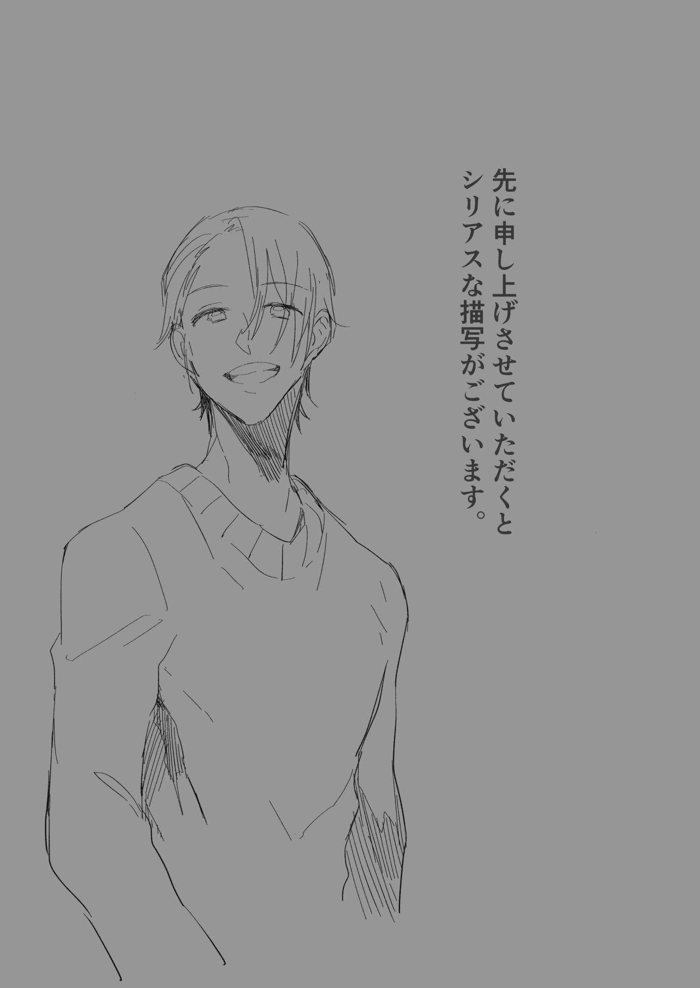 [casiopute (Tonezato Honu)] Tasuketa Tsuru ga Boku-tachi o Kaeta [Digital] - Page 3