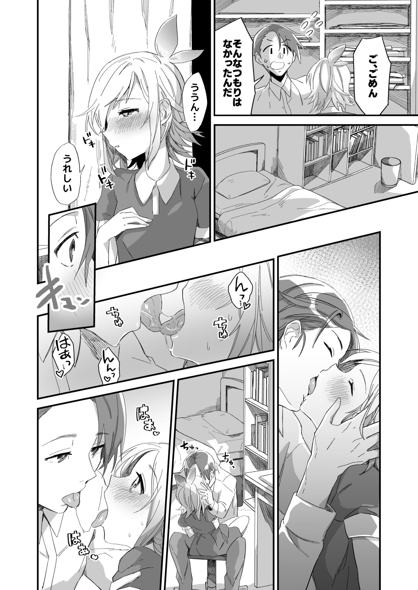 [casiopute (Tonezato Honu)] Tasuketa Tsuru ga Boku-tachi o Kaeta [Digital] - Page 20
