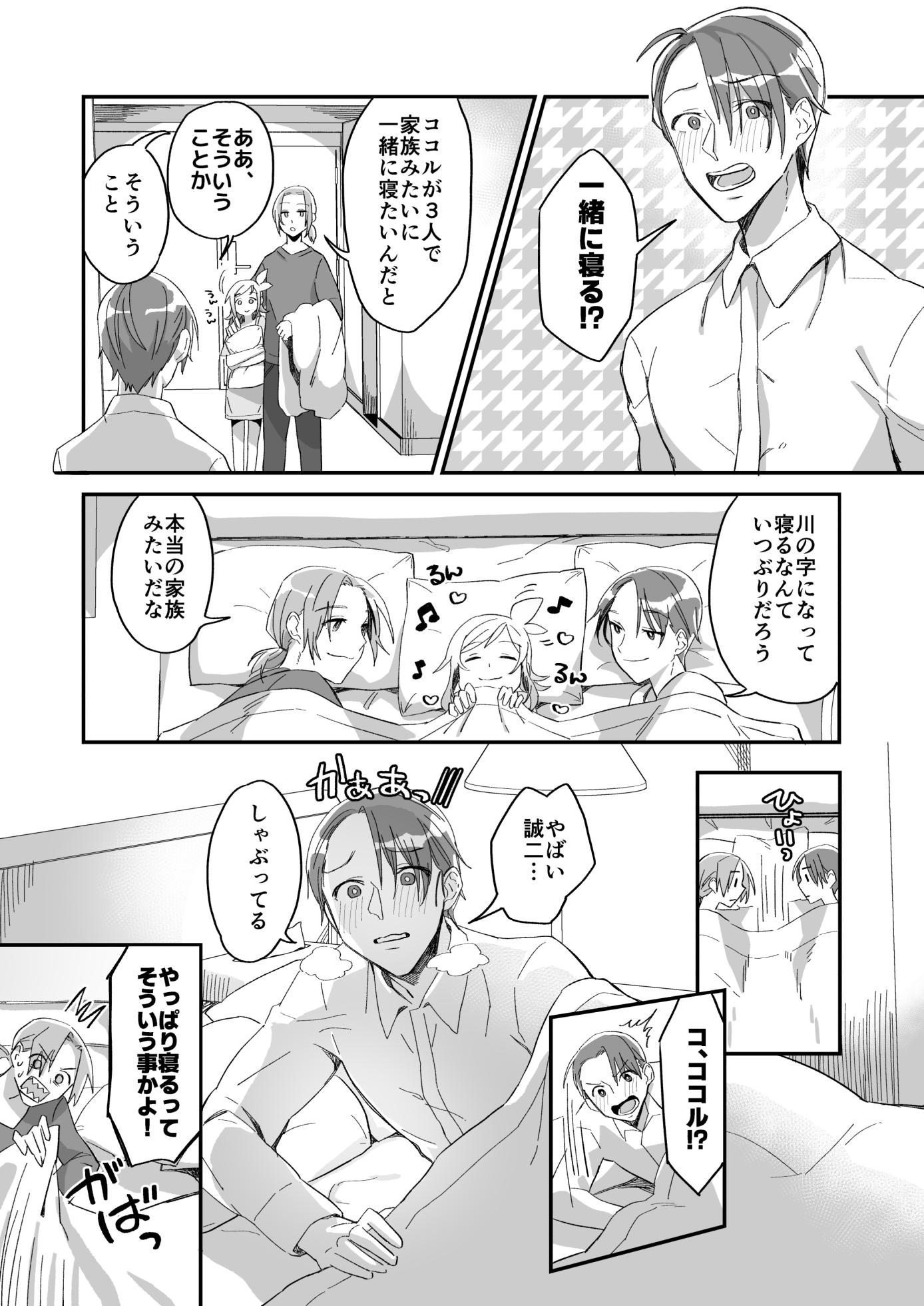 [casiopute (Tonezato Honu)] Tasuketa Tsuru ga Boku-tachi o Kaeta [Digital] - Page 31