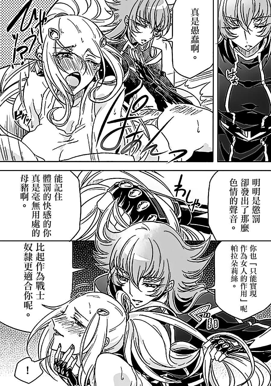 [Binbou Yusuri Express (Mochimako)] Shitennou niwa Kanawanai (Saint Seiya) [Chinese] [大友同好会] - Page 5