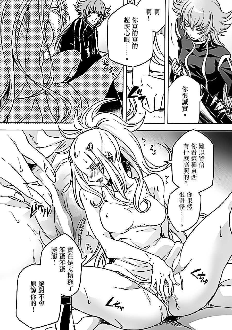 [Binbou Yusuri Express (Mochimako)] Shitennou niwa Kanawanai (Saint Seiya) [Chinese] [大友同好会] - Page 9