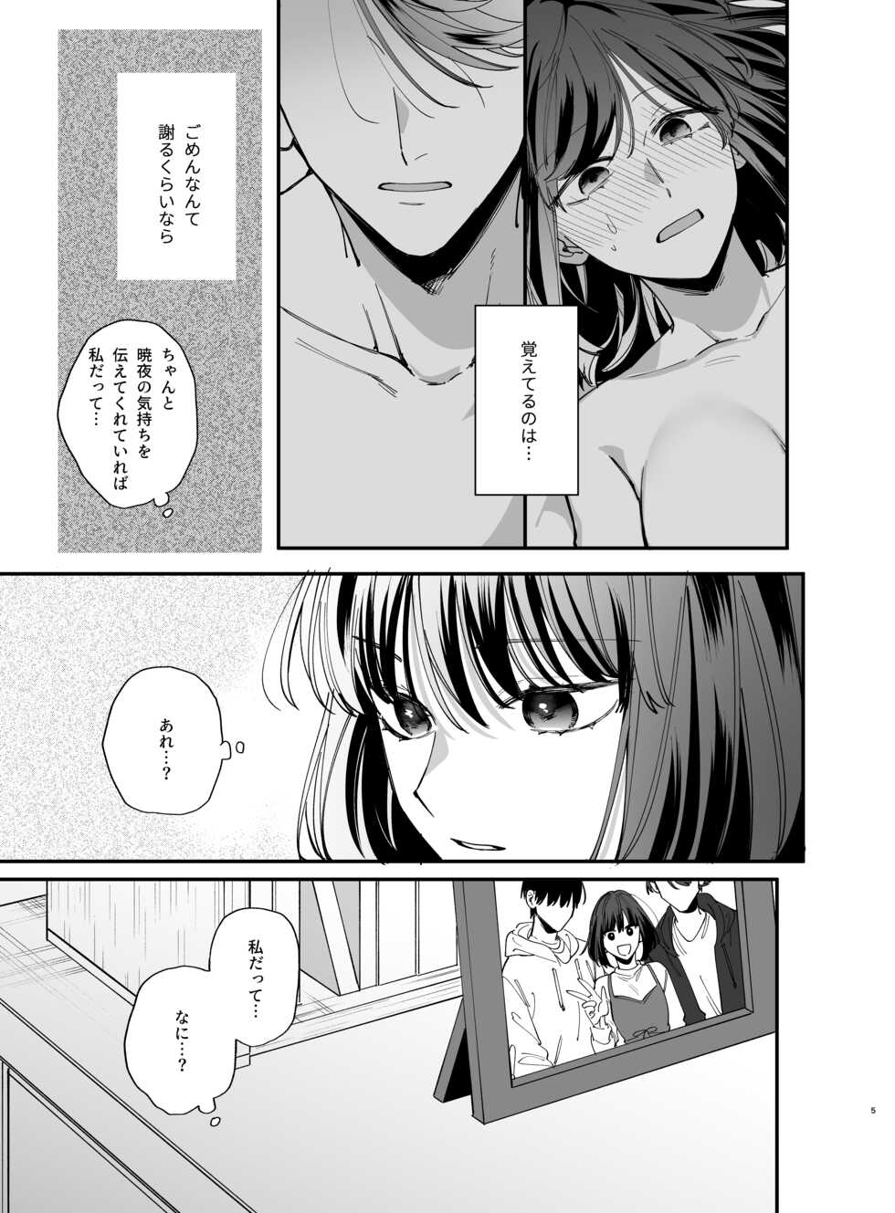 [Umenegi Daimyoujin (Umekoppe)] Nekokaburi Kyuuketsuki ni Hone no Zui made Tabetsukusareru 2 - Page 5