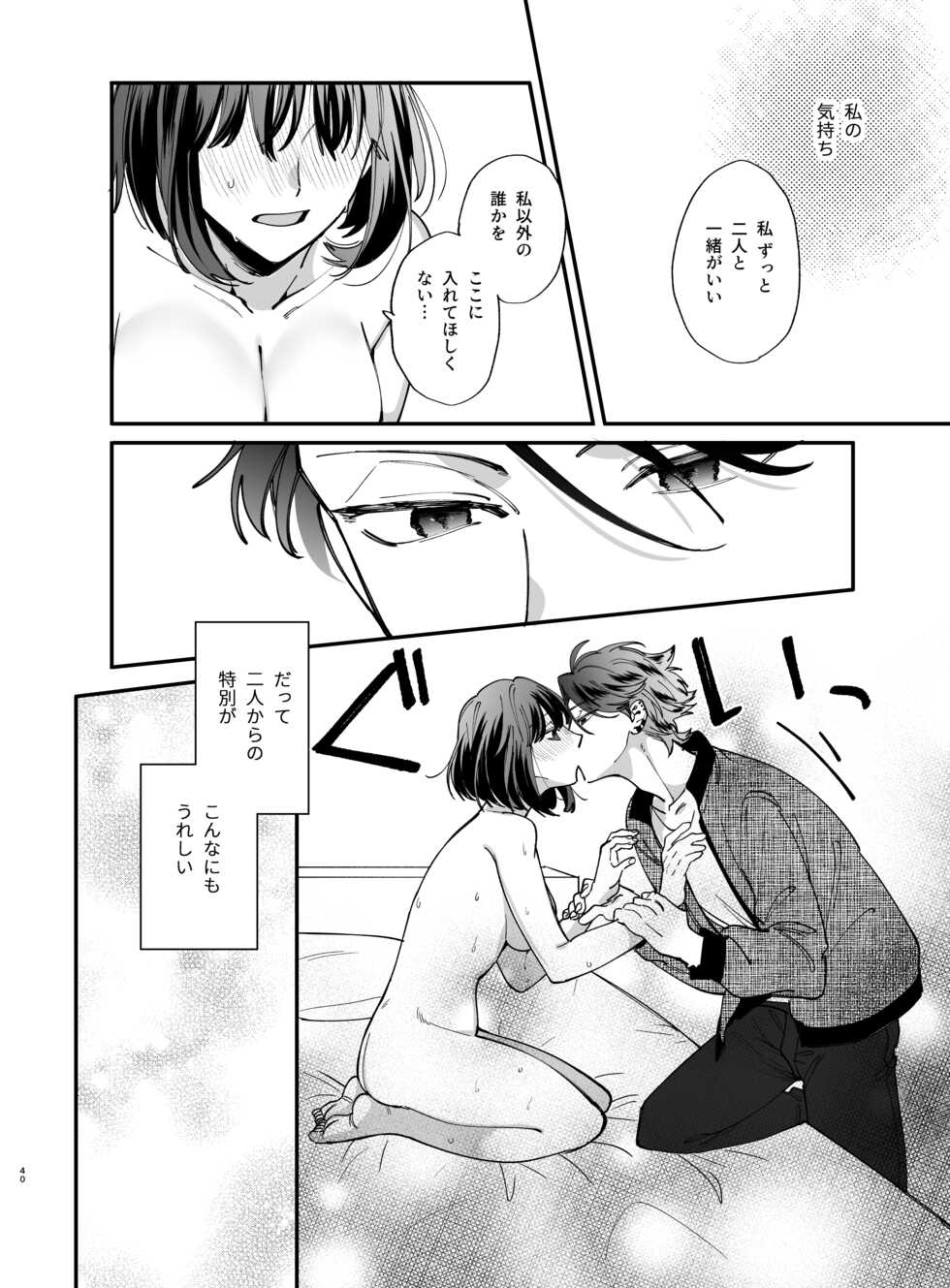 [Umenegi Daimyoujin (Umekoppe)] Nekokaburi Kyuuketsuki ni Hone no Zui made Tabetsukusareru 2 - Page 40