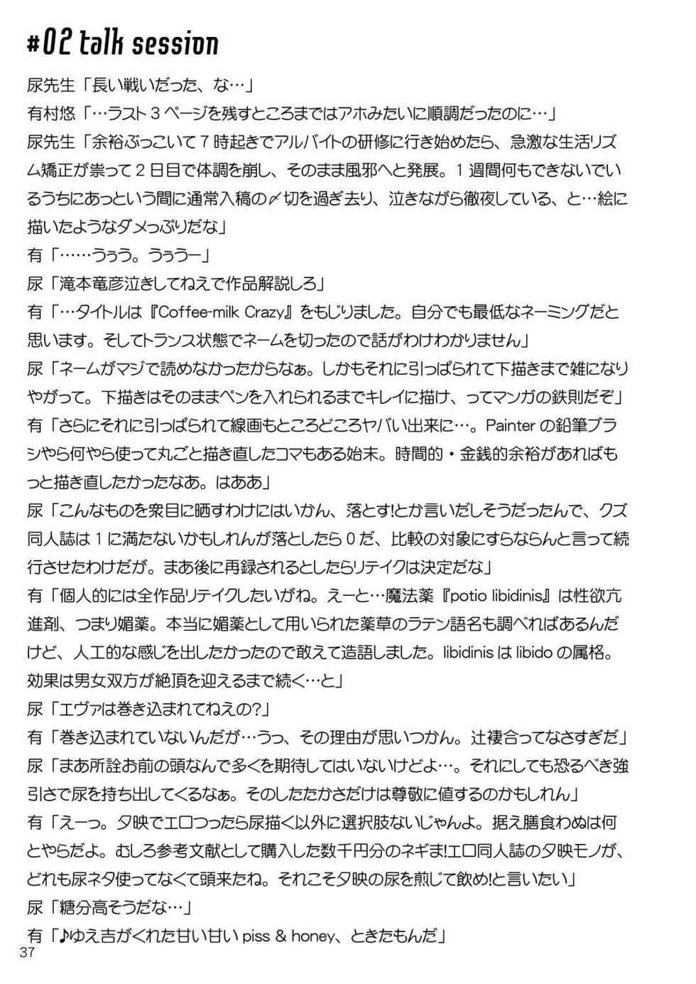 (C67) [LUNATIC PROPHET] Let's take off, our favourite skirts (Mahou Sensei Negima!) - Page 37