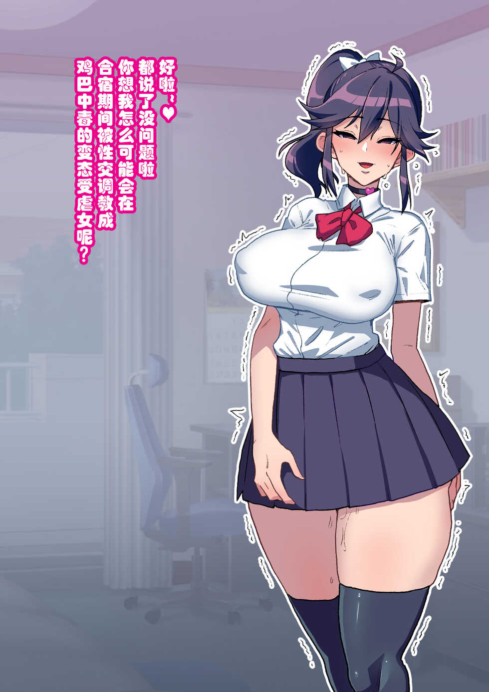[Chimosaku] Osananajimi ga NTRzumi na Wake ga Nai! Ch. 1-20 [Chinese] [天煌汉化组] - Page 6