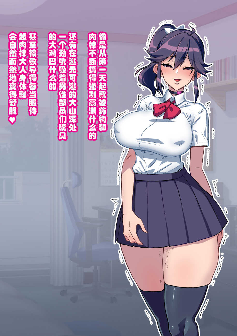 [Chimosaku] Osananajimi ga NTRzumi na Wake ga Nai! Ch. 1-20 [Chinese] [天煌汉化组] - Page 7