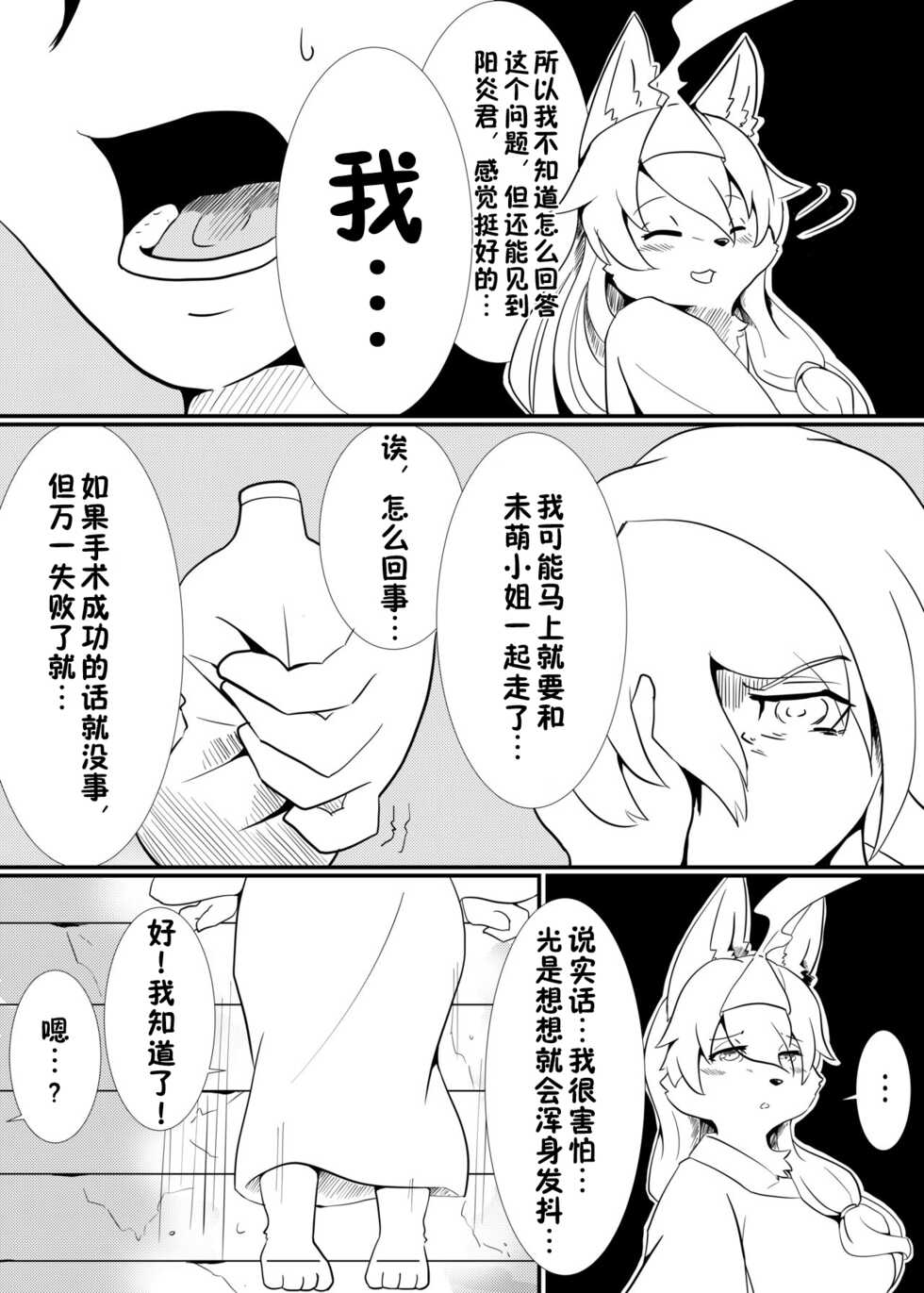 [Mama wa Isogashii (ukenya)] Shangri-La [Chinese] [zc2333] [Digital] - Page 5