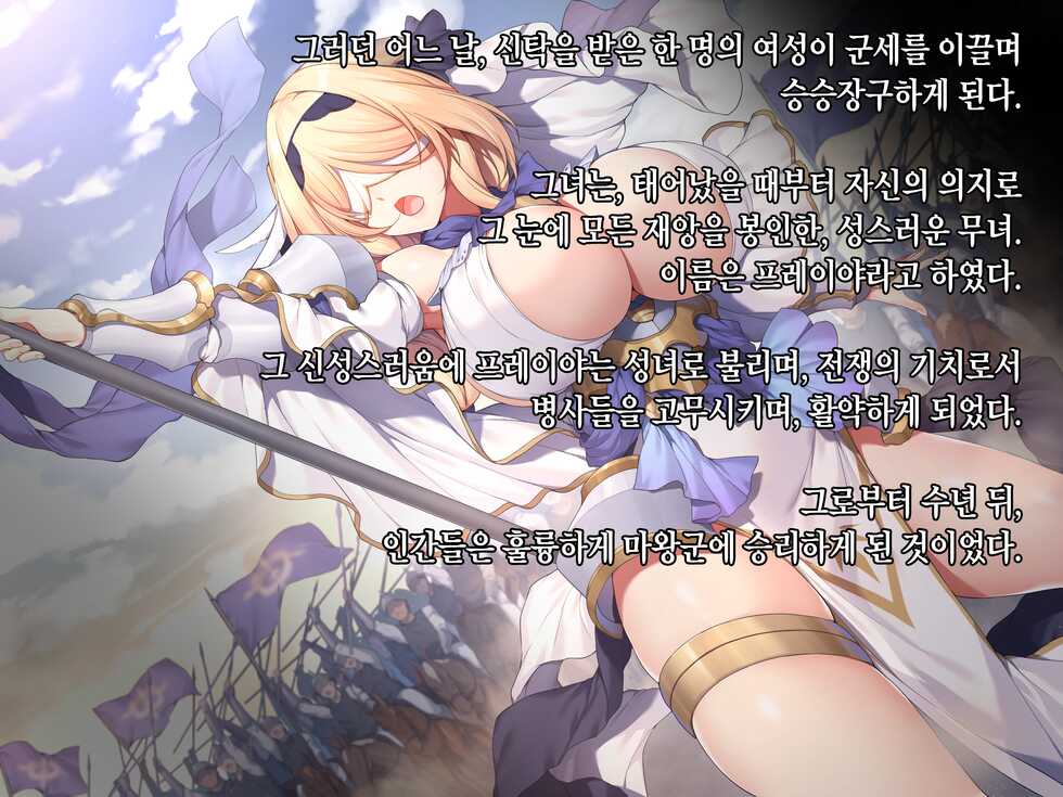 [diletta (Narumi Cristear Note)] Itan Shinmon Zetsubou o Fuuin seshi Shojo, Geretsu Kizoku ni Hamerare Otsu [Korean] - Page 5