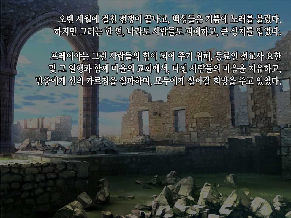 [diletta (Narumi Cristear Note)] Itan Shinmon Zetsubou o Fuuin seshi Shojo, Geretsu Kizoku ni Hamerare Otsu [Korean] - Page 6