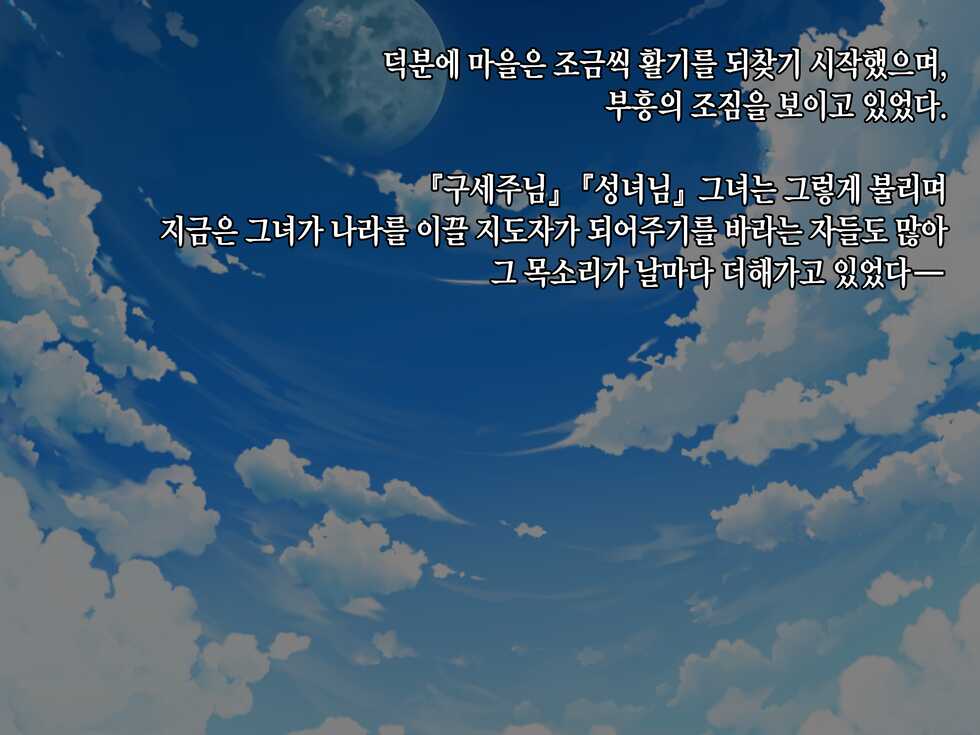 [diletta (Narumi Cristear Note)] Itan Shinmon Zetsubou o Fuuin seshi Shojo, Geretsu Kizoku ni Hamerare Otsu [Korean] - Page 7