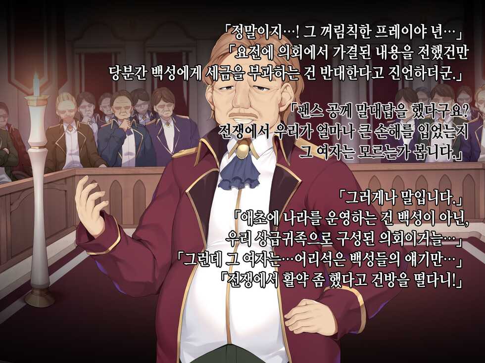 [diletta (Narumi Cristear Note)] Itan Shinmon Zetsubou o Fuuin seshi Shojo, Geretsu Kizoku ni Hamerare Otsu [Korean] - Page 10