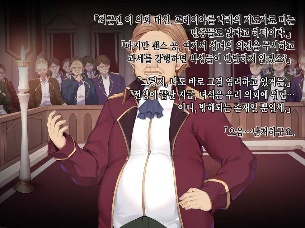 [diletta (Narumi Cristear Note)] Itan Shinmon Zetsubou o Fuuin seshi Shojo, Geretsu Kizoku ni Hamerare Otsu [Korean] - Page 11