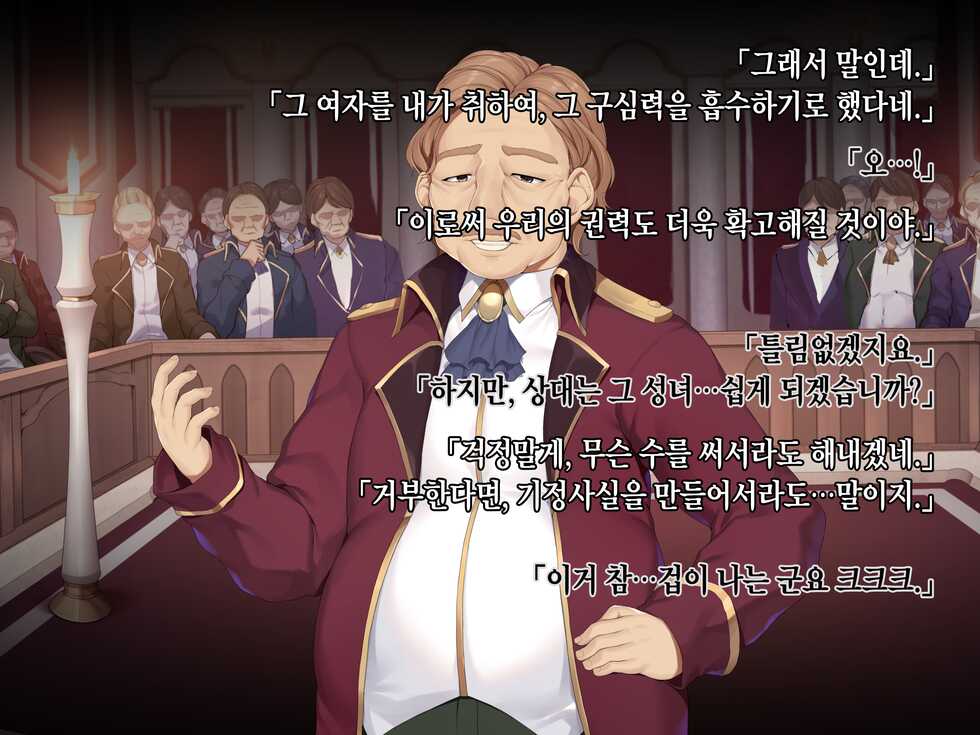 [diletta (Narumi Cristear Note)] Itan Shinmon Zetsubou o Fuuin seshi Shojo, Geretsu Kizoku ni Hamerare Otsu [Korean] - Page 12