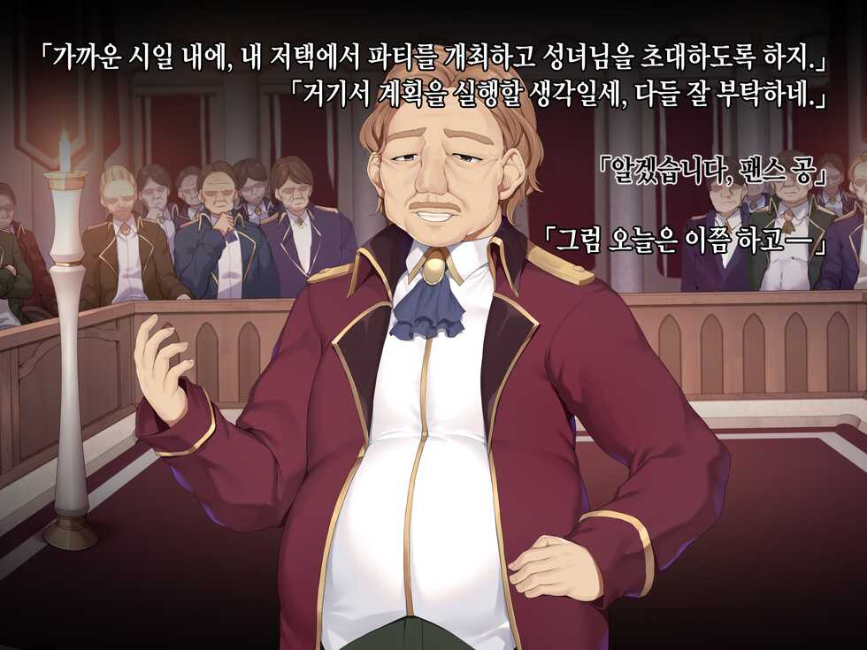 [diletta (Narumi Cristear Note)] Itan Shinmon Zetsubou o Fuuin seshi Shojo, Geretsu Kizoku ni Hamerare Otsu [Korean] - Page 13