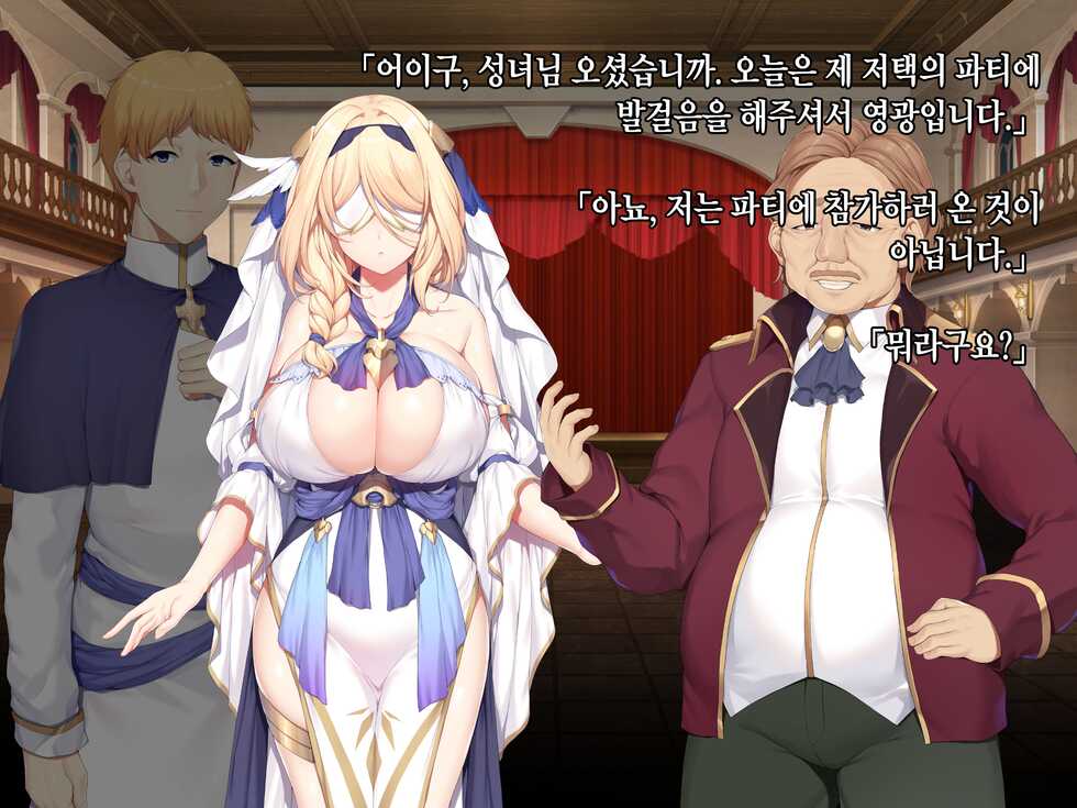 [diletta (Narumi Cristear Note)] Itan Shinmon Zetsubou o Fuuin seshi Shojo, Geretsu Kizoku ni Hamerare Otsu [Korean] - Page 15