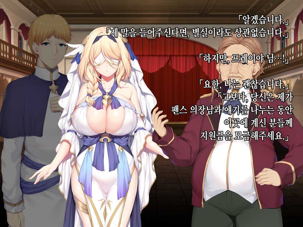 [diletta (Narumi Cristear Note)] Itan Shinmon Zetsubou o Fuuin seshi Shojo, Geretsu Kizoku ni Hamerare Otsu [Korean] - Page 19