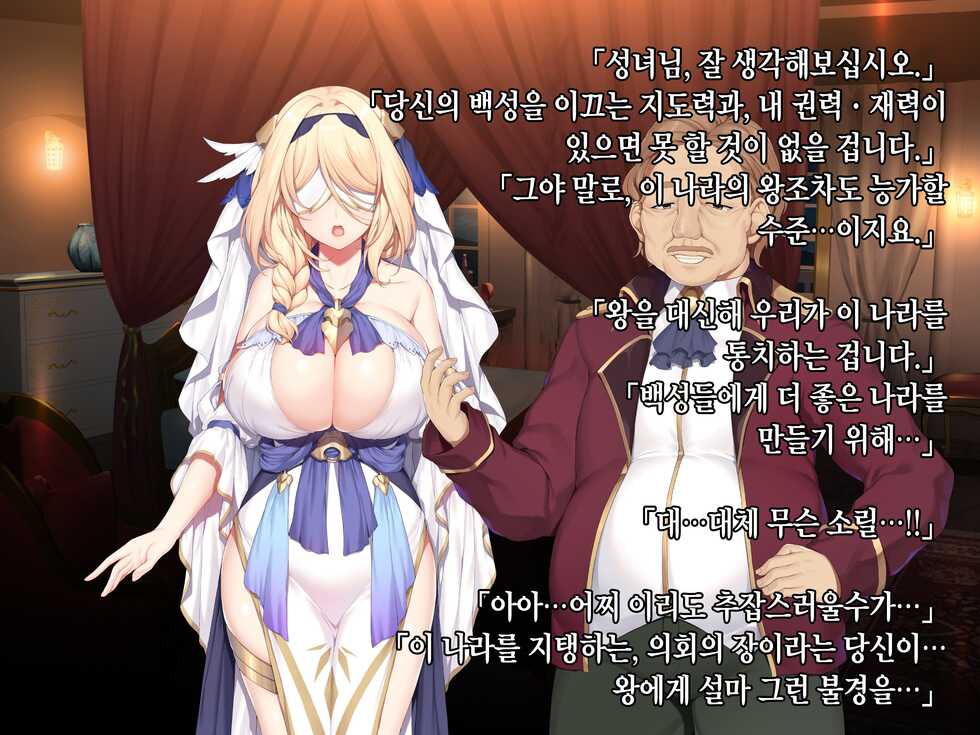 [diletta (Narumi Cristear Note)] Itan Shinmon Zetsubou o Fuuin seshi Shojo, Geretsu Kizoku ni Hamerare Otsu [Korean] - Page 24
