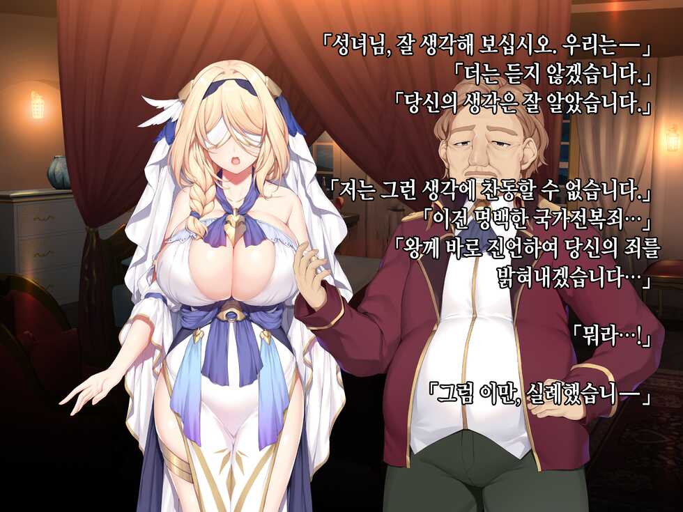 [diletta (Narumi Cristear Note)] Itan Shinmon Zetsubou o Fuuin seshi Shojo, Geretsu Kizoku ni Hamerare Otsu [Korean] - Page 25