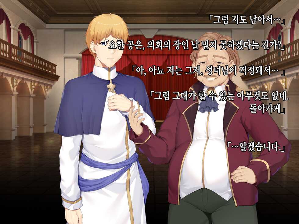 [diletta (Narumi Cristear Note)] Itan Shinmon Zetsubou o Fuuin seshi Shojo, Geretsu Kizoku ni Hamerare Otsu [Korean] - Page 29