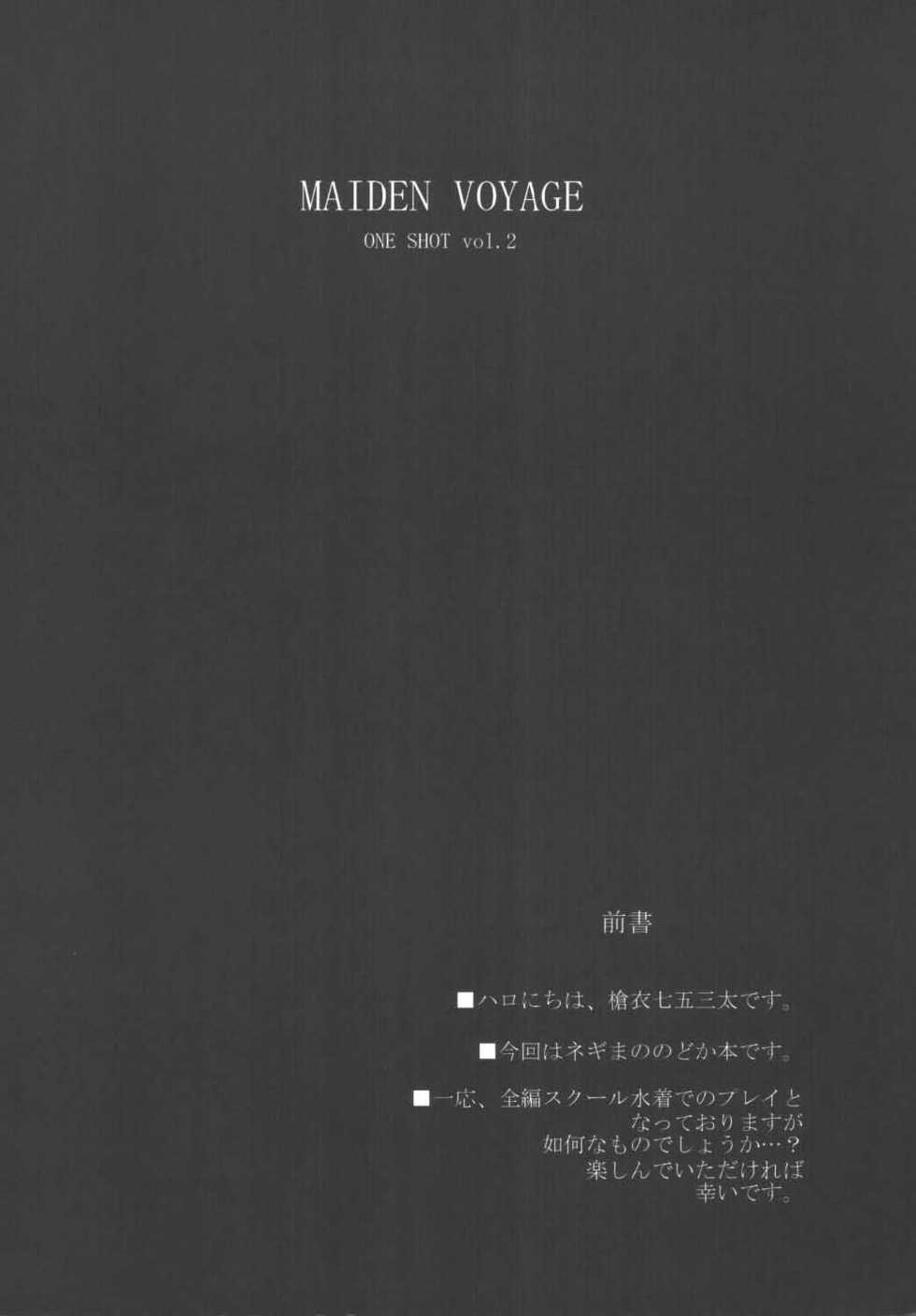 [One Shot (Yarii Shimeta)] MAIDEN VOYAGE (Mahou Sensei Negima!) - Page 4