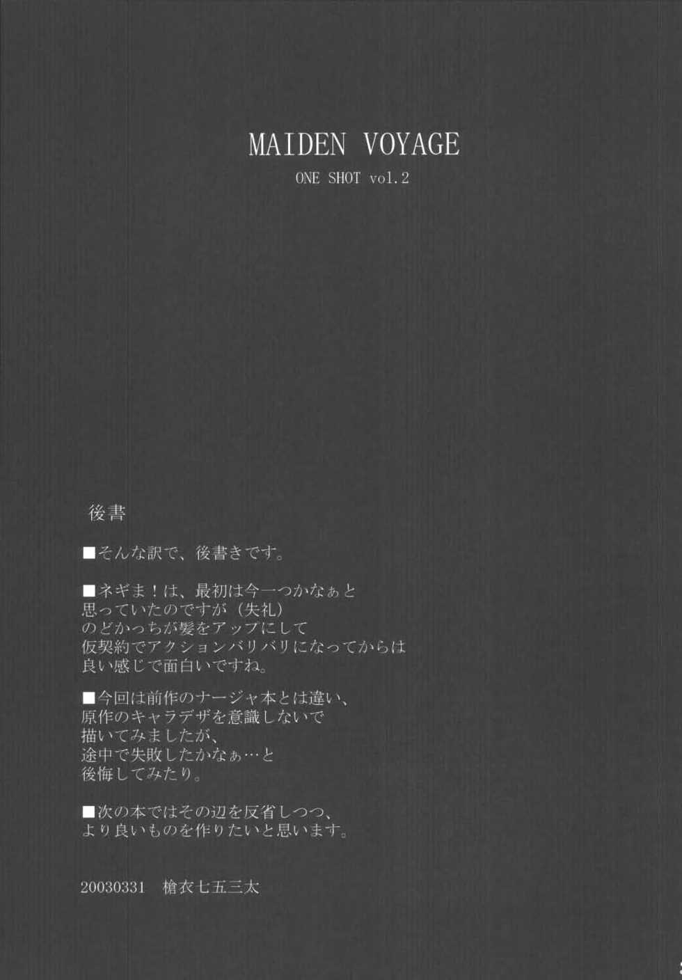 [One Shot (Yarii Shimeta)] MAIDEN VOYAGE (Mahou Sensei Negima!) - Page 33