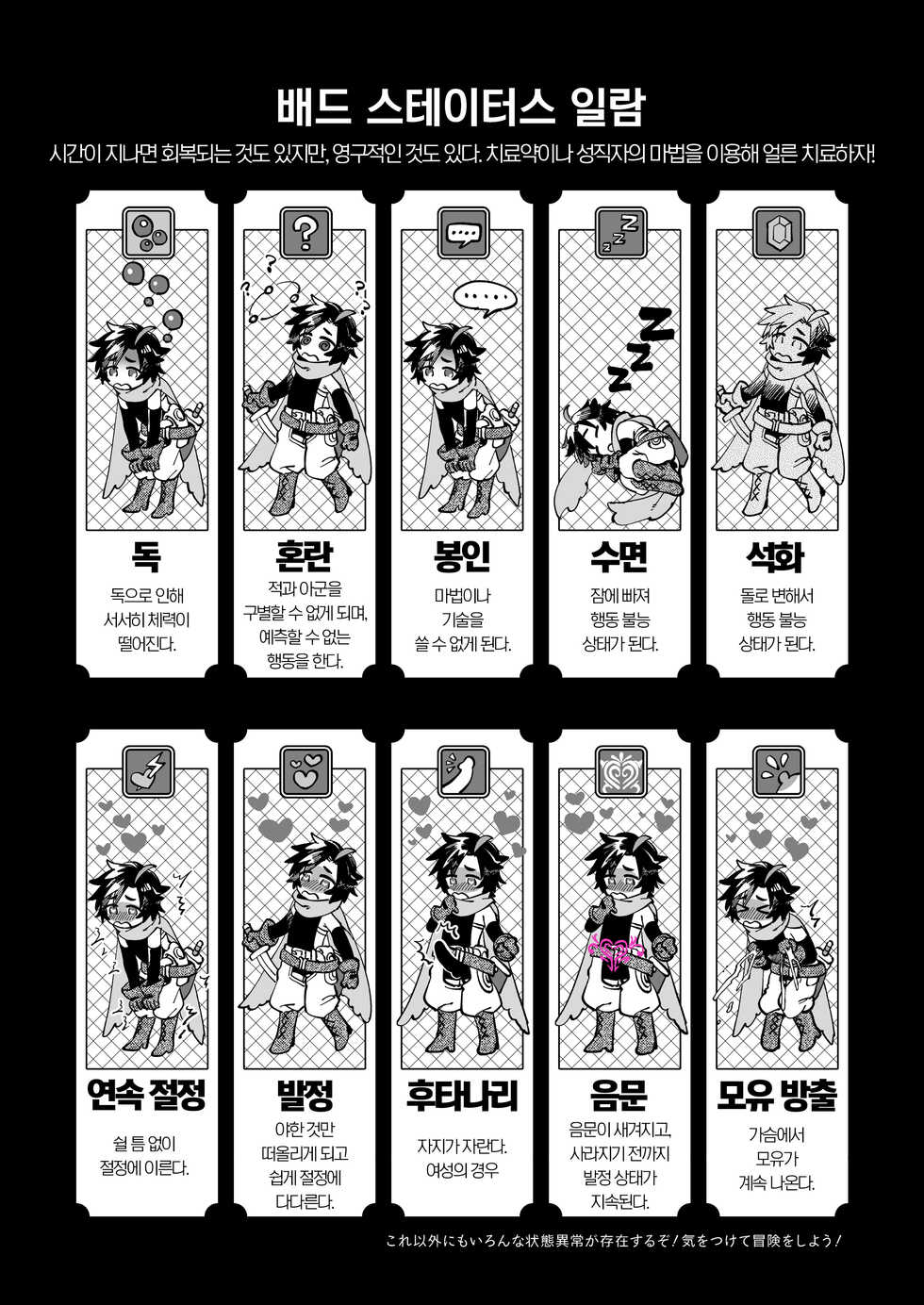 [Sonotaozey (Yukataro)] Nakayoshi Onna Boukensha wa Yoru ni Naru to Yadoya de Mechakucha Ecchi Suru | 사이좋은 여모험가들은 밤이 되면 숙소에서 엉망진창 섹스해버려 [Korean] [팀 마에스트로] - Page 27