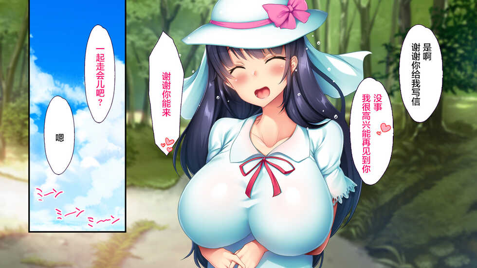 [Ohmiya Tsukasa] Inaka no Natsumatsuri no Yoru wa Inran Dosukebe Chijo Mamire! [Chinese] [转尾巴猫汉化] [Ongoing] - Page 21