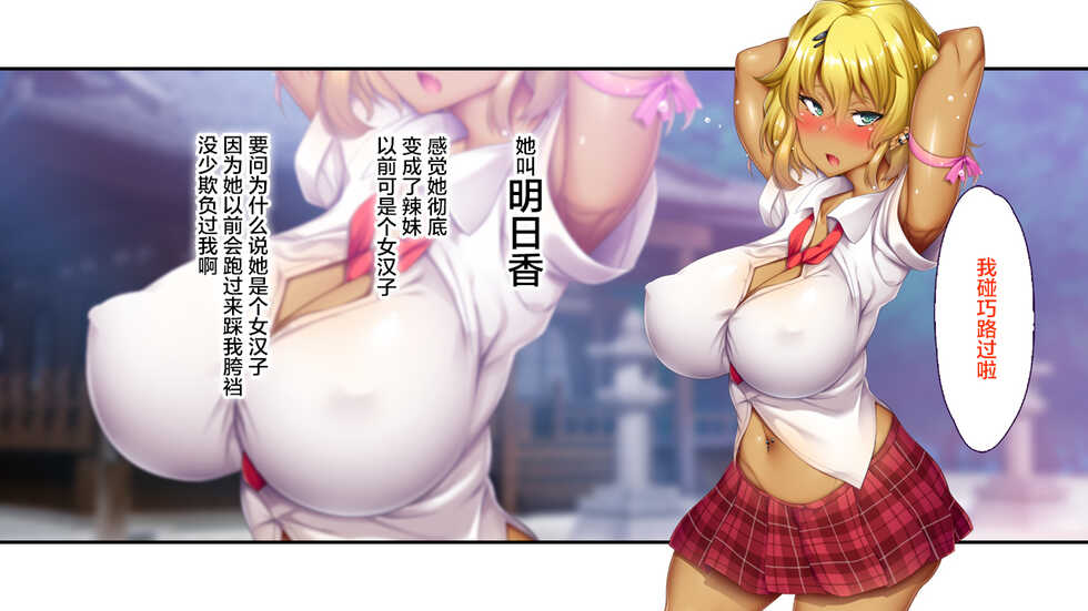 [Ohmiya Tsukasa] Inaka no Natsumatsuri no Yoru wa Inran Dosukebe Chijo Mamire! [Chinese] [转尾巴猫汉化] [Ongoing] - Page 29