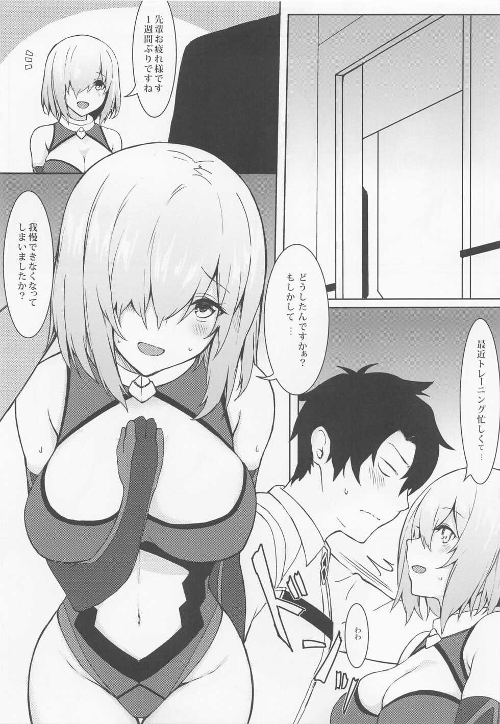 (C99) [Marshmallow x Whip (kyou)] Marshmallow Box (Fate/Grand Order) - Page 38