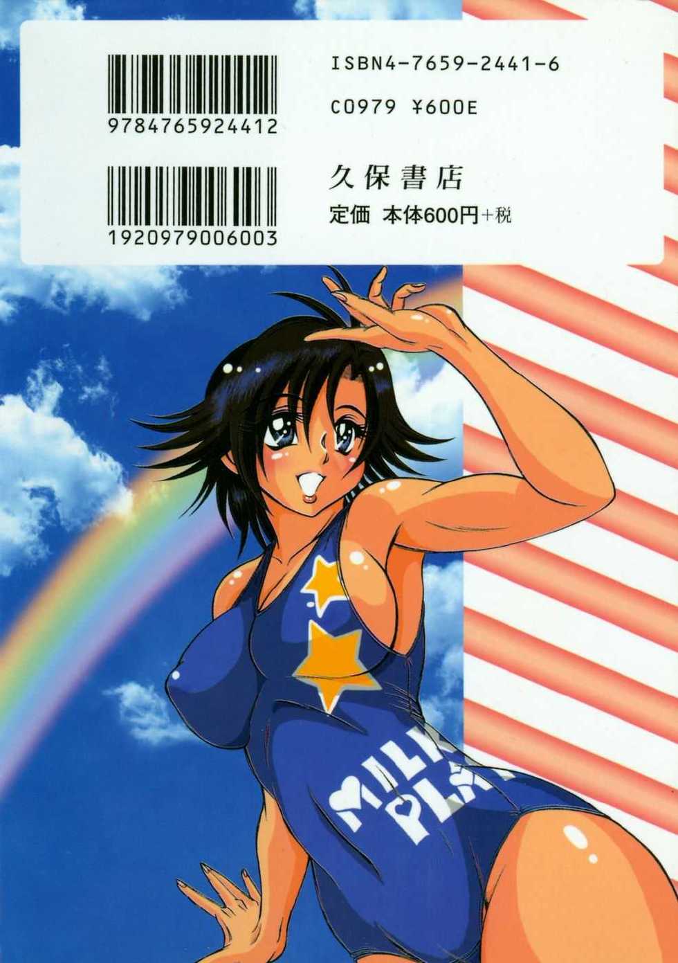 [Fuku-Ryu] Tokimeki Milky Play - Page 2