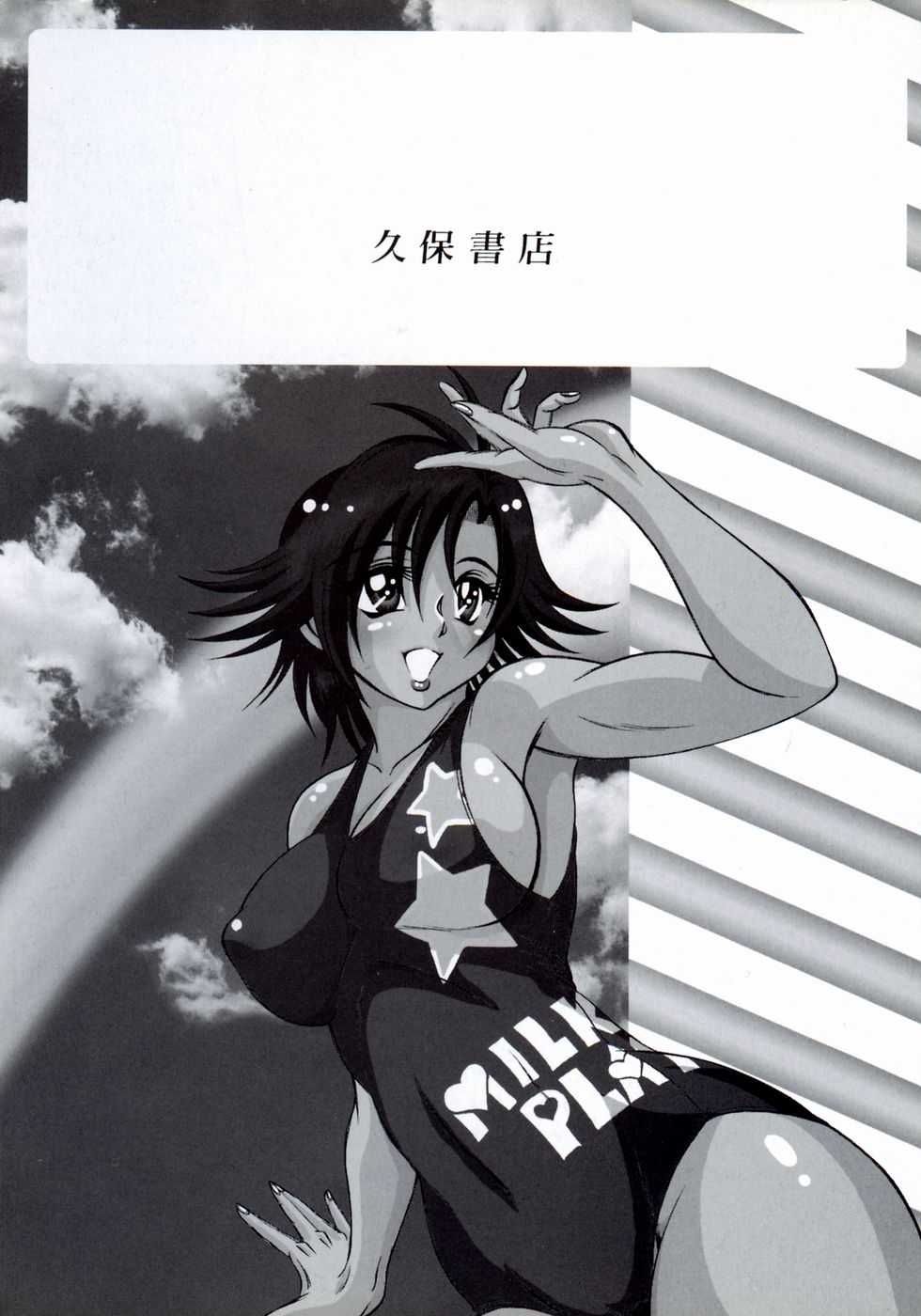 [Fuku-Ryu] Tokimeki Milky Play - Page 6