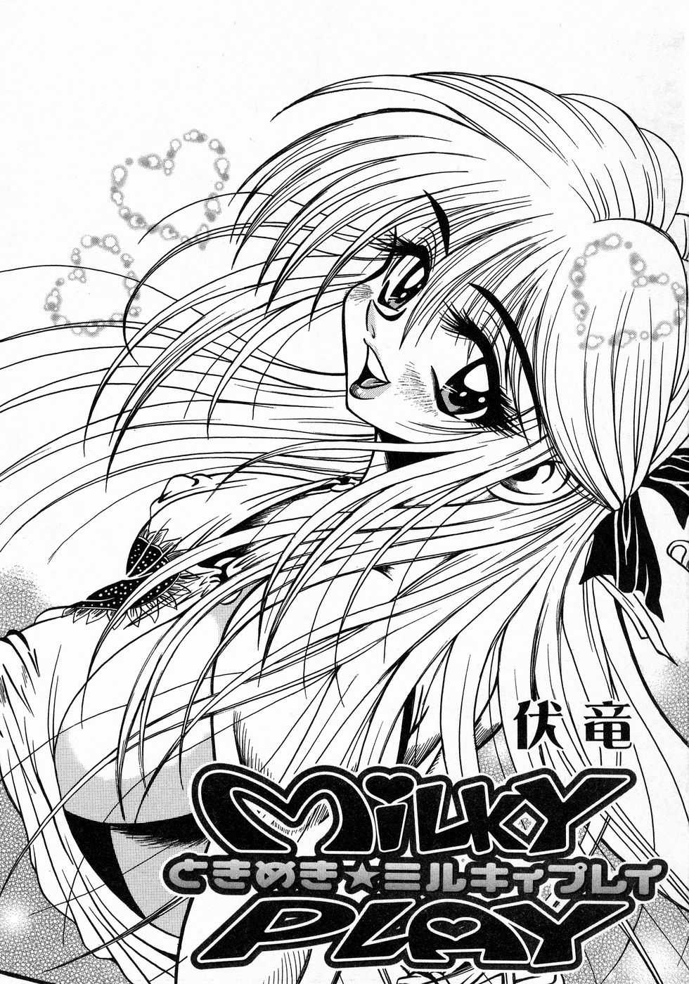 [Fuku-Ryu] Tokimeki Milky Play - Page 7
