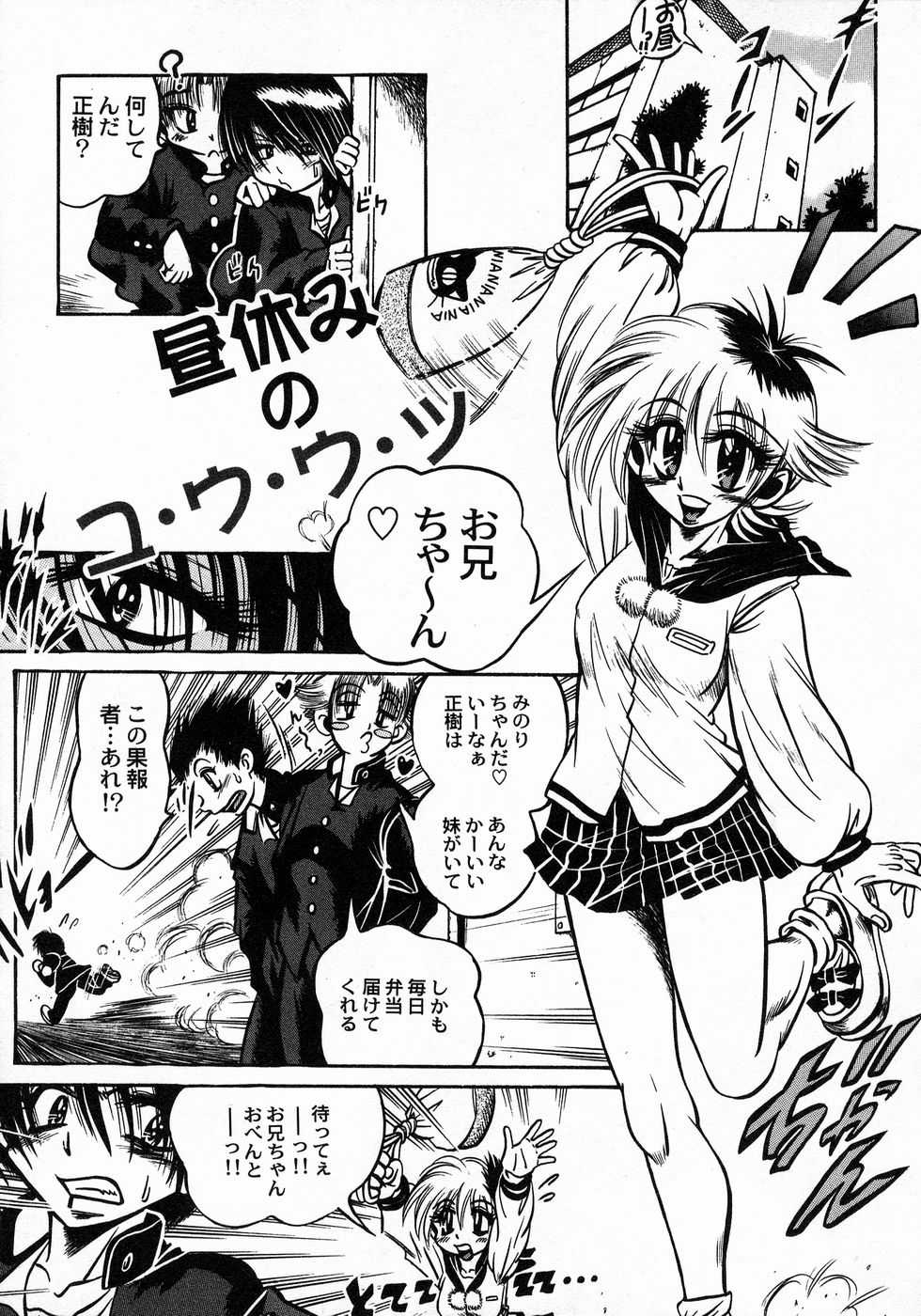 [Fuku-Ryu] Tokimeki Milky Play - Page 9