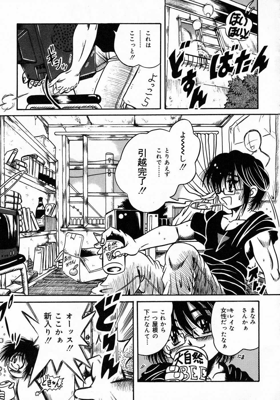 [Fuku-Ryu] Tokimeki Milky Play - Page 21
