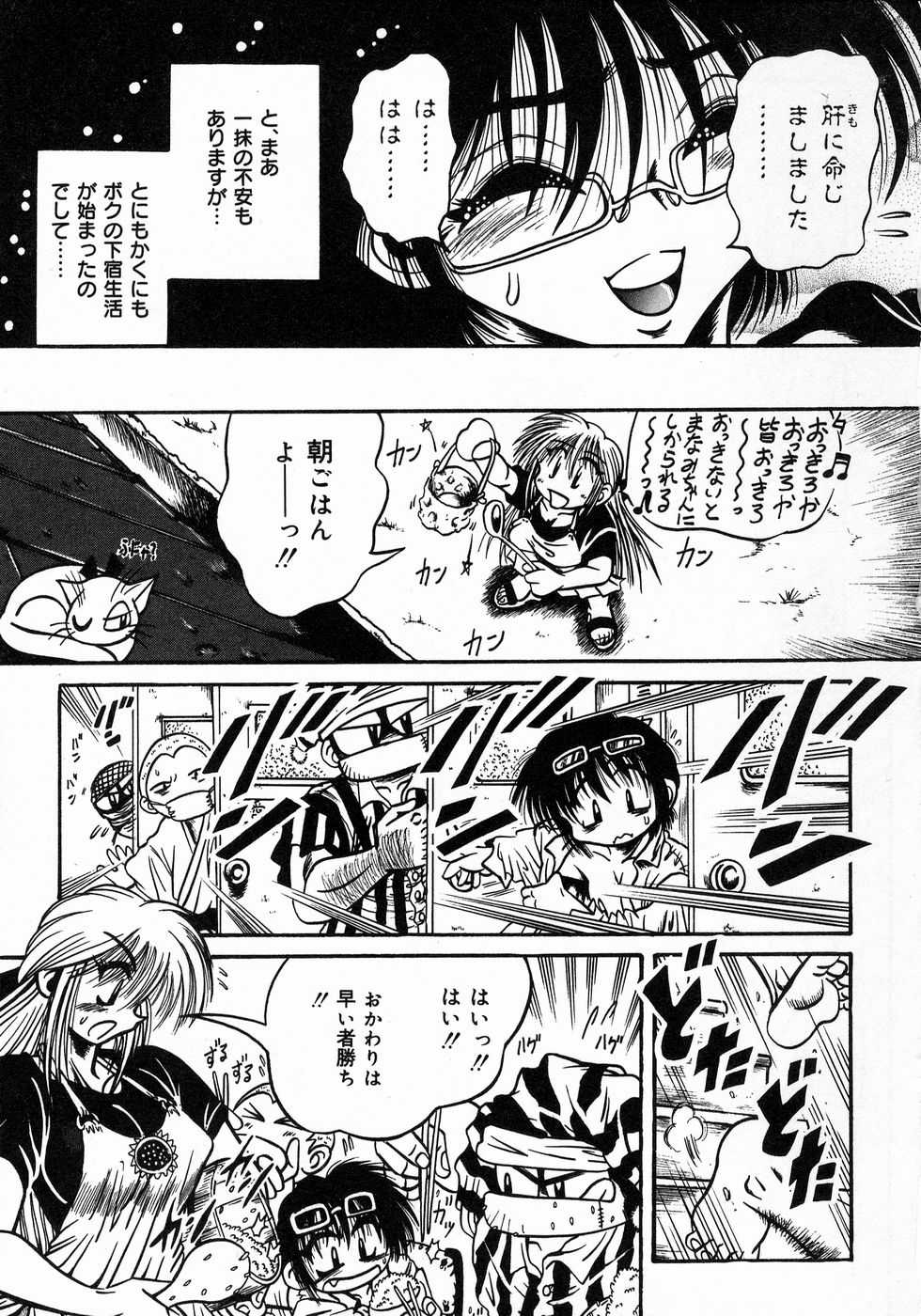 [Fuku-Ryu] Tokimeki Milky Play - Page 23