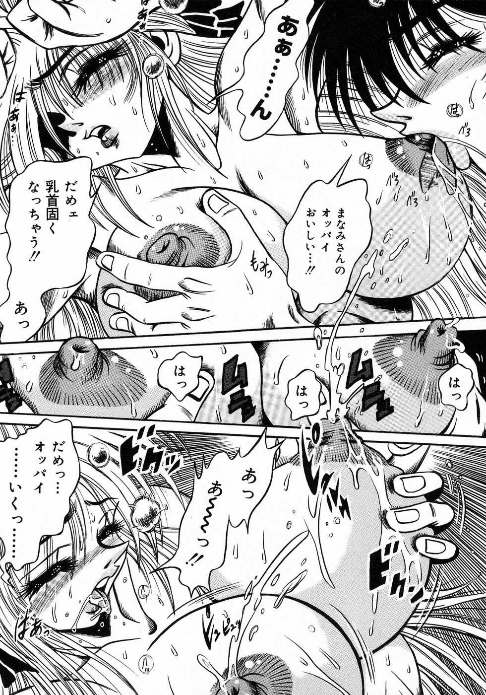 [Fuku-Ryu] Tokimeki Milky Play - Page 28