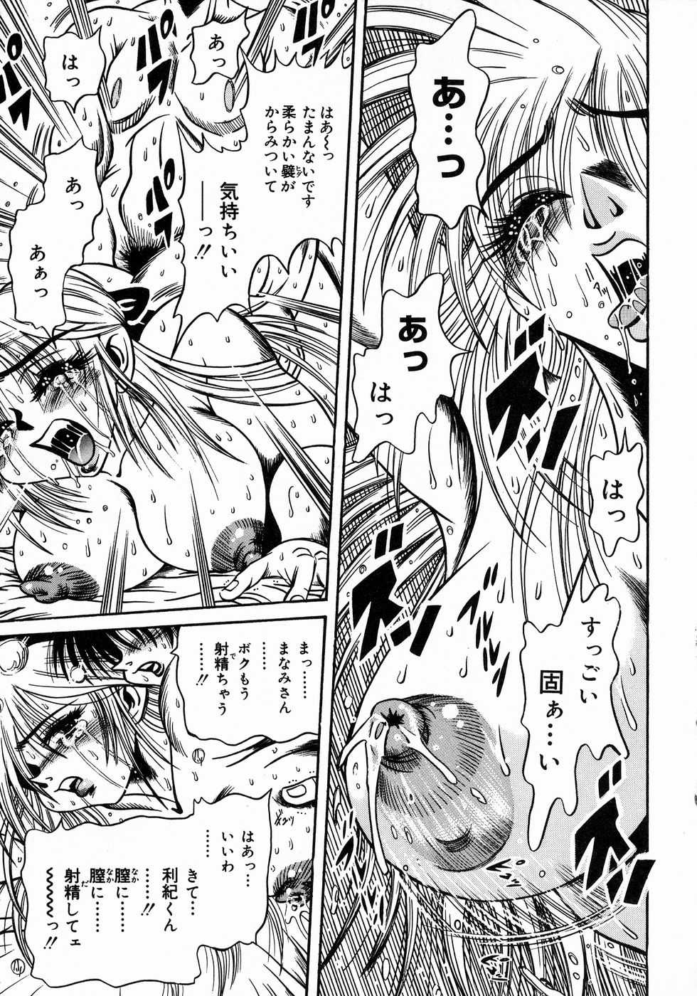 [Fuku-Ryu] Tokimeki Milky Play - Page 31