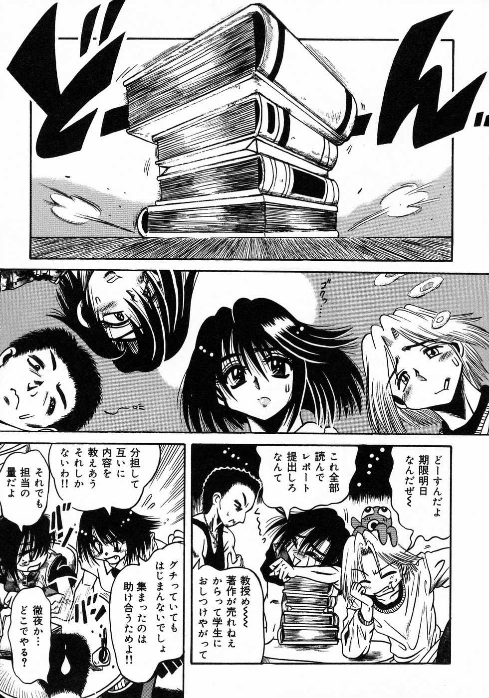[Fuku-Ryu] Tokimeki Milky Play - Page 35