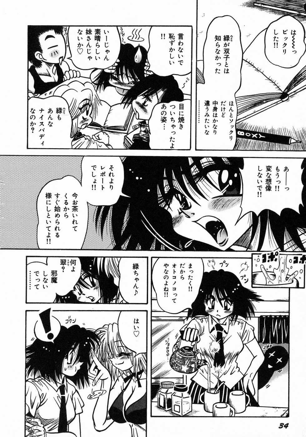 [Fuku-Ryu] Tokimeki Milky Play - Page 40