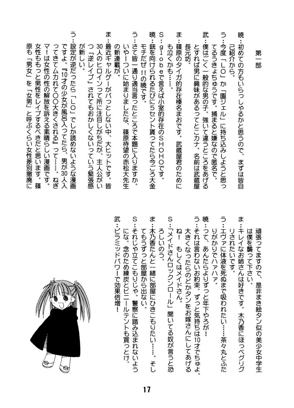 (C64) [Shinohara Heavy Industry (Various)] Negina. (Mahou Sensei Negima!) - Page 16