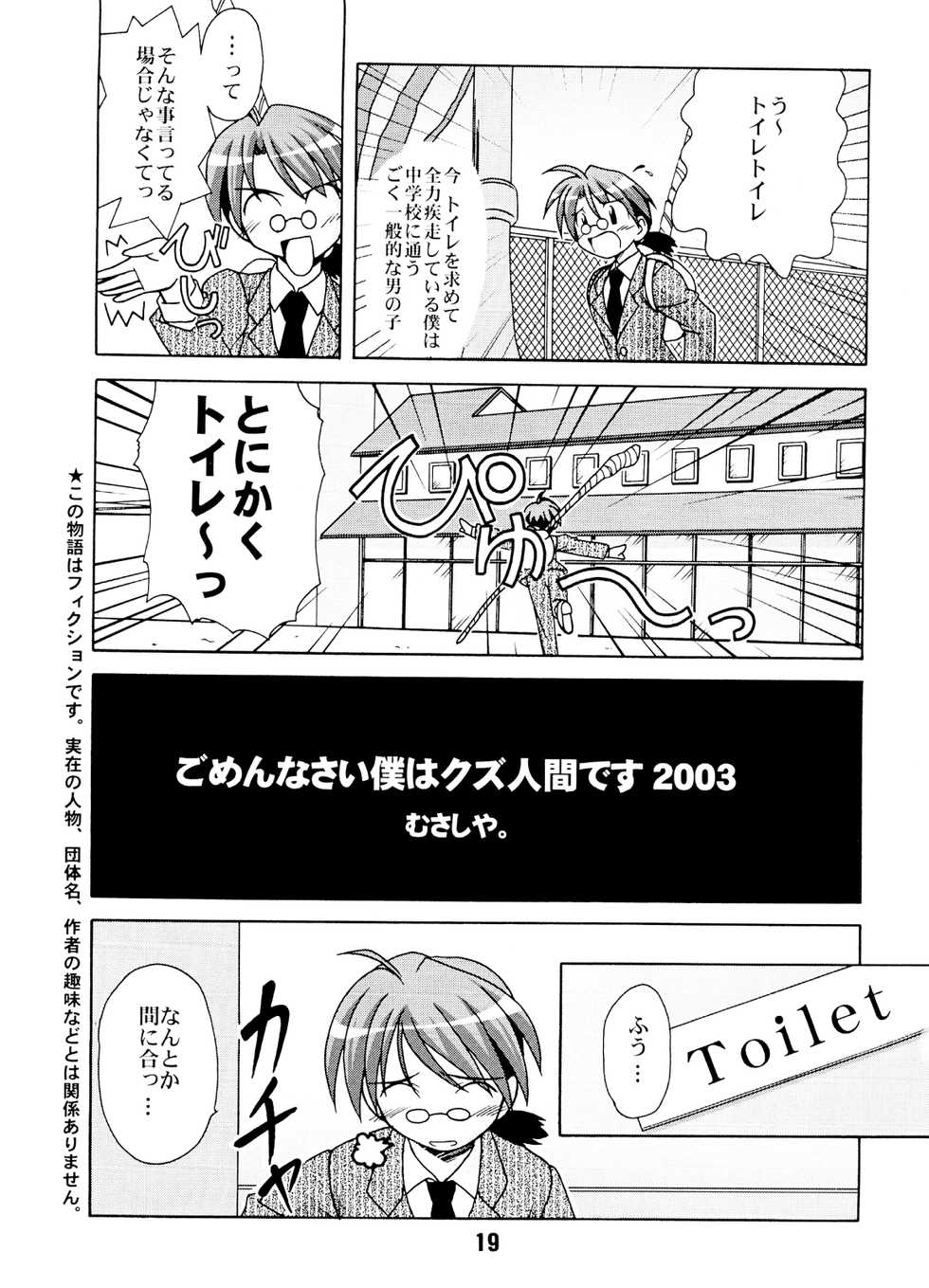 (C64) [Shinohara Heavy Industry (Various)] Negina. (Mahou Sensei Negima!) - Page 18