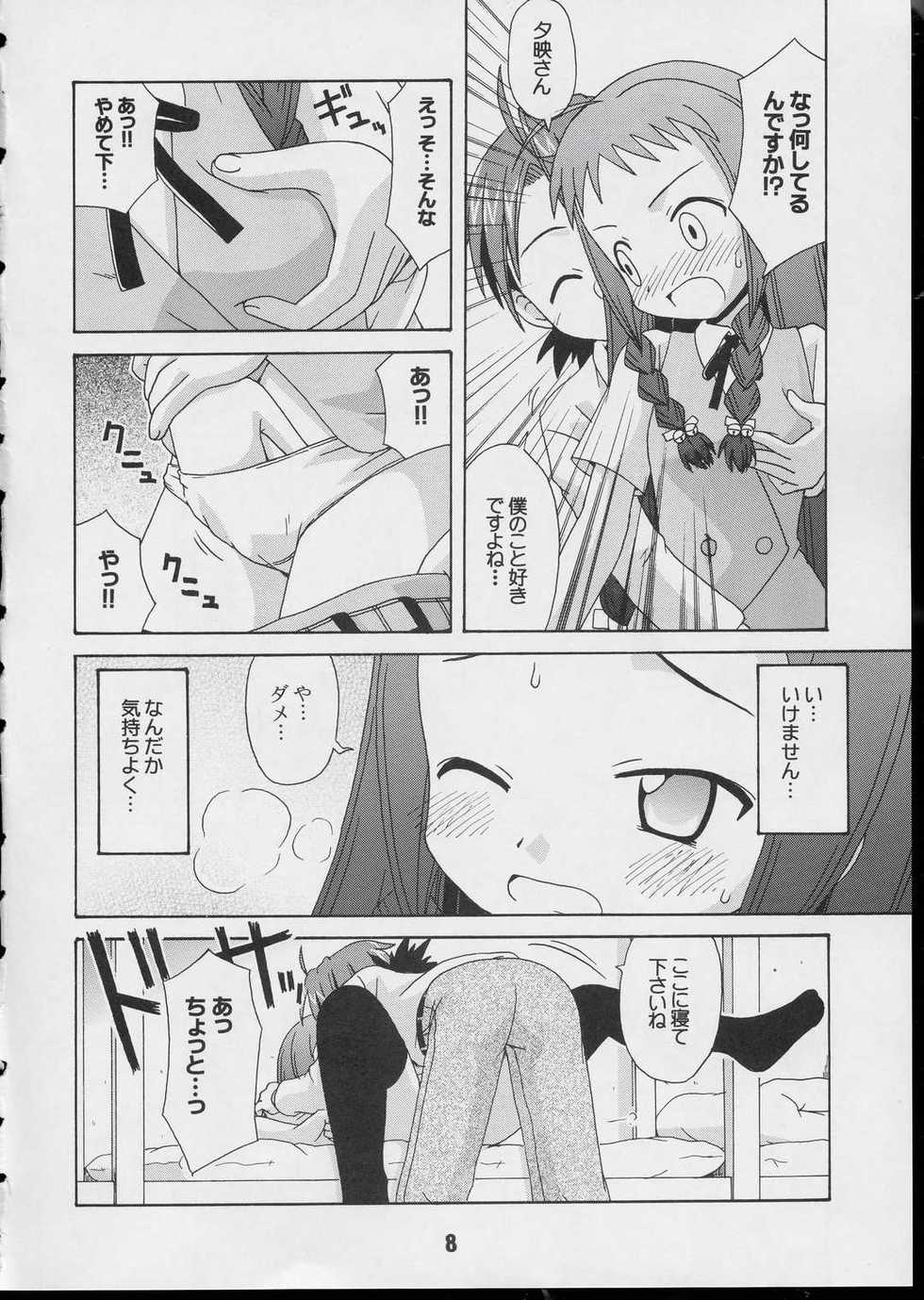 (CR35) [Shinohara Heavy Industry (Various)] Negina. 3 (Mahou Sensei Negima!) - Page 7