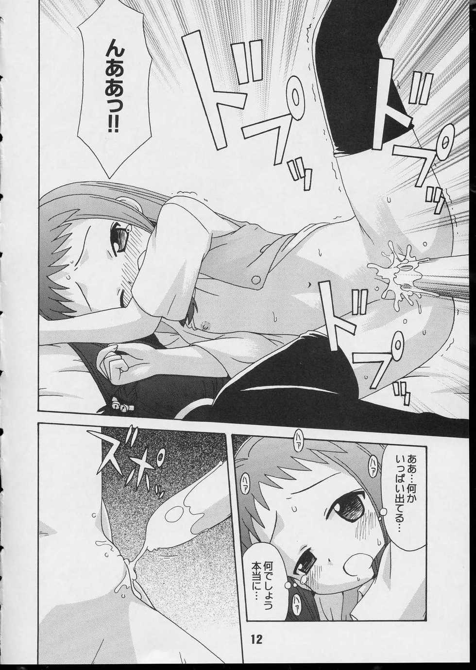 (CR35) [Shinohara Heavy Industry (Various)] Negina. 3 (Mahou Sensei Negima!) - Page 11