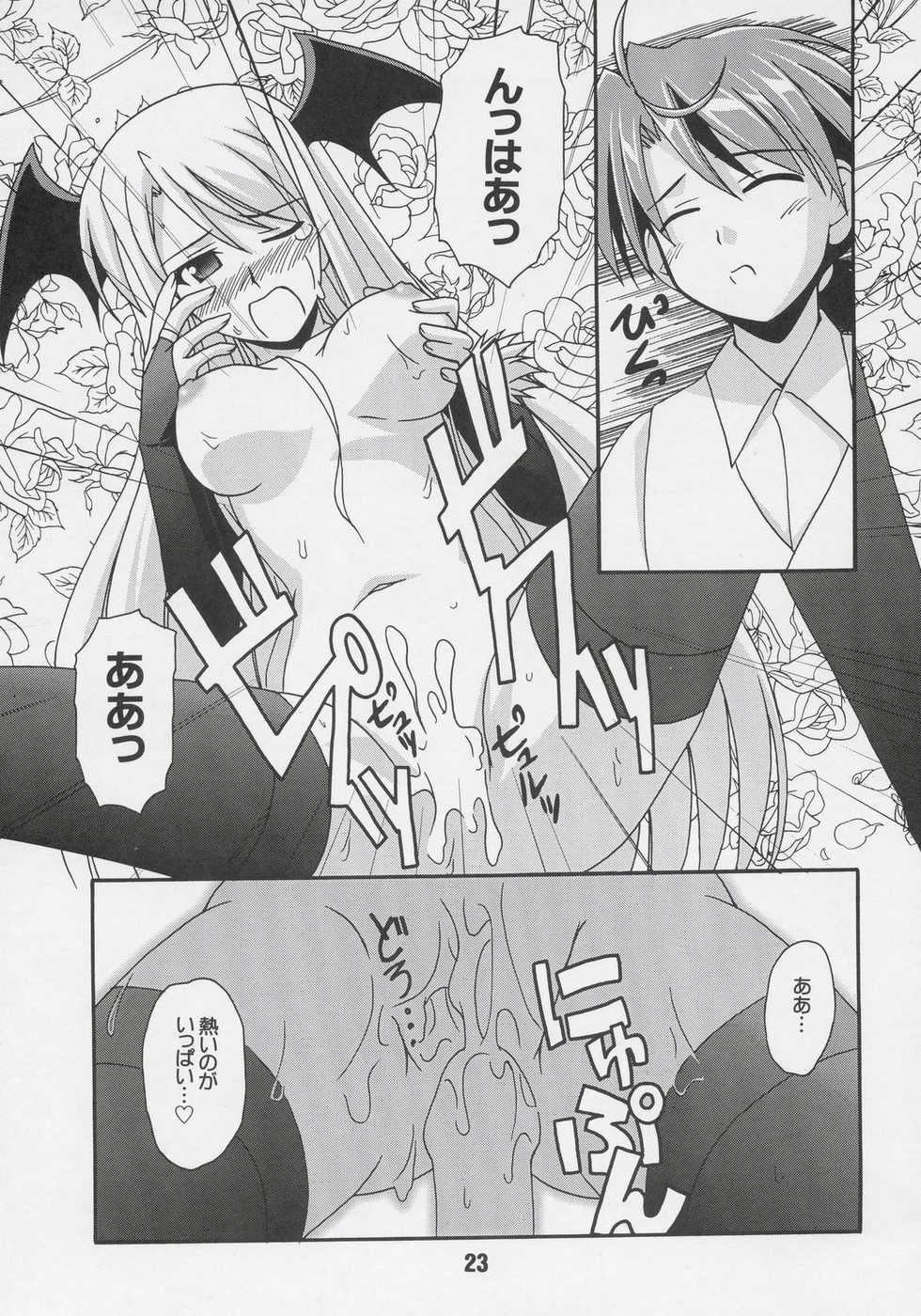 (C68) [Shinohara Heavy Industry (Various)] Negina. 6 (Mahou Sensei Negima!) - Page 22