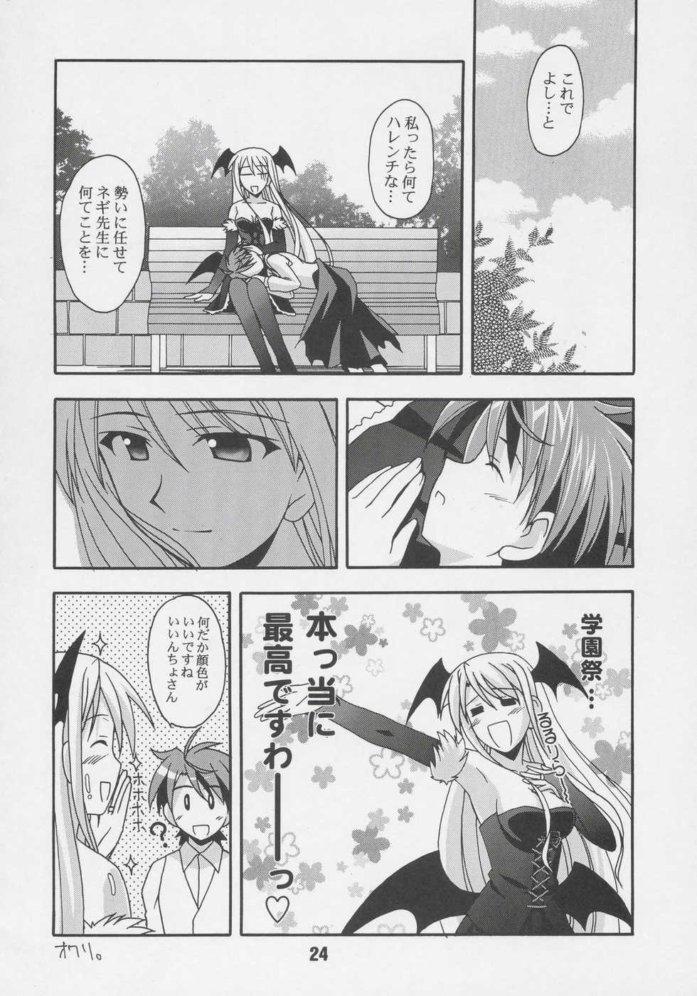 (C68) [Shinohara Heavy Industry (Various)] Negina. 6 (Mahou Sensei Negima!) - Page 23
